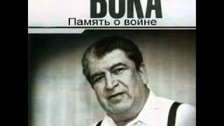 Boka (boris davidyan) - Skripach Monya