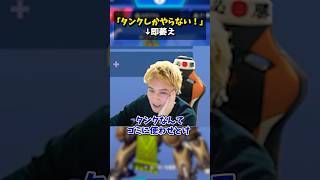ウキウキでタンクするも萎えて引退する男 #加藤純一 #shorts