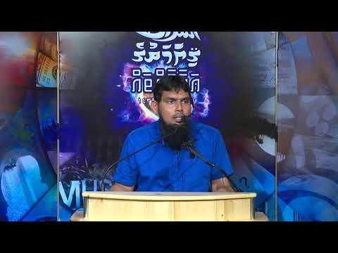 Ashraath 12 - Sheikh Ali Zahir bin Saeed Qasim