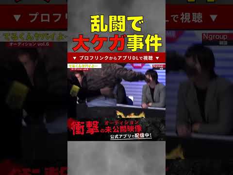 [Breaking Down] Teru-kun gets seriously injured in a brawl #breakingdown #shorts #Asakura Mikuru ...