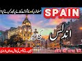Travel to Spain | History and Documentary About Spain in Urdu /Hindi | info at ahsan