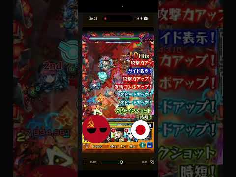 驚きの演出！ポーランドボールとモンストのコラボ動画公開中！