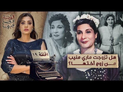 القصة ومافيها | الموسم ٥ ح ١ | لماذا سج ن عبد الناصر والسادات الشيخ كشك