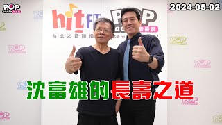 [討論] 沈富雄：傅崐萁赴中藍委團福佬人好像是零