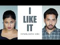 I LIKE IT Comedy Sketch Video By Kaarthik Shankar #comedy #video