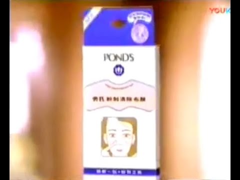Pond's Sebum Remover Tape "Wedding" 30s - Taiwan, 1998