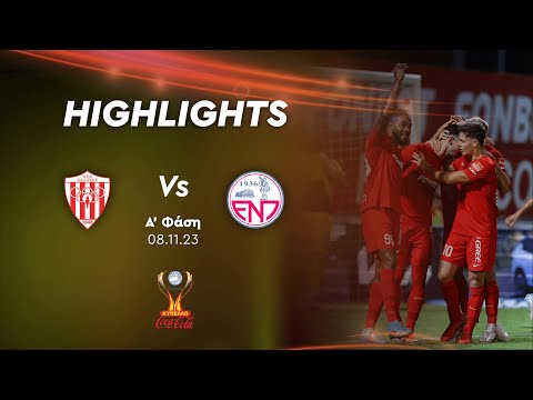 ΝΕΑ ΣΑΛΑΜΙΝΑ - Ε.Ν.Π  ( 6 - 0 ) Α 'Φάση Κυπέλλου Coca Cola 08.11.2023