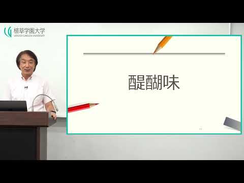 発達支援教育学科 【植草学園大学】授業紹介　小学校教育　横田経一郎先生