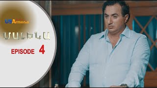 Malena_Մալենա_Episod 4
