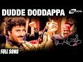Dudde Doddappa O Nanna Nalle Ravichandran Kannada Video Song