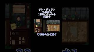 なぞとき きもちいいね #strangehorticulture
