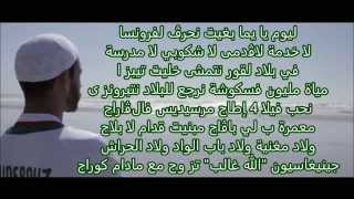 Mister You - Younited Paroles (En Arabe)