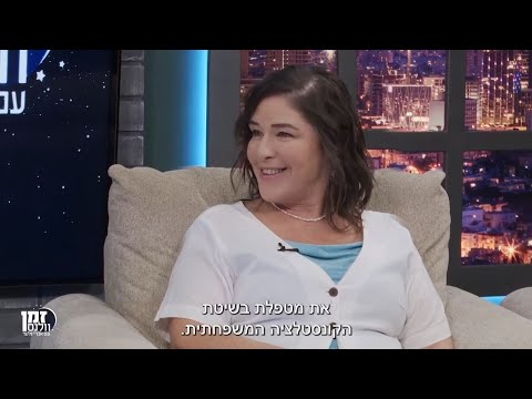 תמונה של נגה מיבר התמקדות קונסטלציות יחסים ואינטימיות