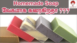 #Soap Homemade soap வேகமாக கரைகிறதா ??? || Homemade Soap in Tamil