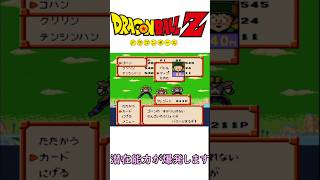 没になったお助けカード[ドラゴンボールZ超サイヤ伝説]