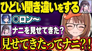 ひどい聞き違いをするなずぴに憤慨するつむおじ、賞味期限が分からないほうじ茶をのむつむお【千燈ゆうひ/ぶいすぽ】