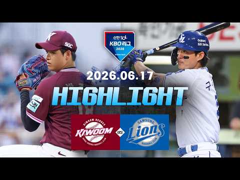 KBO 키움 히어로즈 0-1 삼성 라이온즈 하이라이트