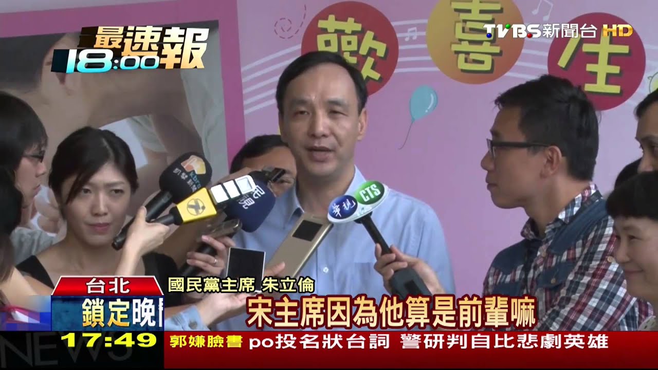 兩樣情！綠稱宋是大颱風　藍營極力捧宋