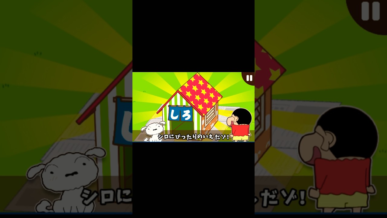 【クレヨンしんちゃん】 #クレヨンしんちゃん #shorts