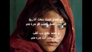 in fondo ai tuoi occhi راديو درويش con traduzione