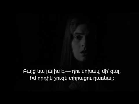 Serj Tankian ft. Larisa Ryan - "Ari Im Sokhag" (Lyrics video)