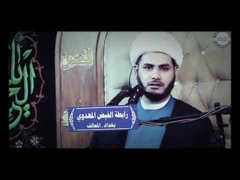 ⁣ارفع درجات معرفة سيد الشهداء،،الشيخ رائد الساعدي،،