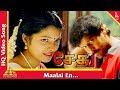 Maalai En Vedhanai | Sethu Movie Songs | மாலை என் வேதனை கூட்டுதடி | Vikram | U