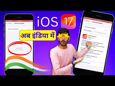 How to Get iOS 17 Beta in India? iOS 17 Kaise Download Kare?