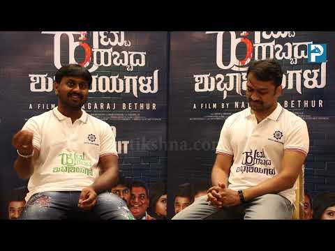 Huttu Habbada Shubhashayagalu Movie Director Exclusive interviews | Nagaraju Bethur | Madenoor manu — Huttu Habbada Shubhashayagalu