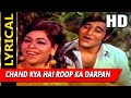 Chand Kya Hai Roop Ka Darpan With Lyrics धमकी किशोर कुमार आशा भ�