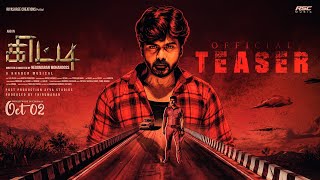 KITTI Movie Teaser | #MurugaaASHOK as #AKB || Thirumaran | Nisha | Sangavi | Simuadvani.