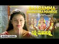 Baaramma Badavara Manege I Audio Song I Lakshmi Mahalakshmi I Abhijith Shashi Kumar Shweta