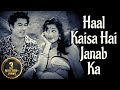 Haal Kaisa Hai Janaab Ka Chalti Ka Naam Gaadi 1958 Kishore Kumar Madhubala Happy Songs