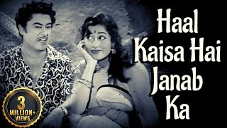 Haal Kaisa Hai Janaab Ka | Chalti Ka Naam Gaadi (1958) | Kishore Kumar | Madhubala | Happy Songs