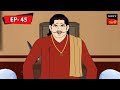 Bhujanger Fons  | Kalpopurer Galpo - Daktarkhana | Bangla Cartoon | Episode - 45