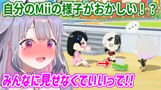 みんなに箱ティッシュを見せびらかす自分のMiiを止めたいビブー【ホロライブ/古石ビジュー/Koseki Bijou】
