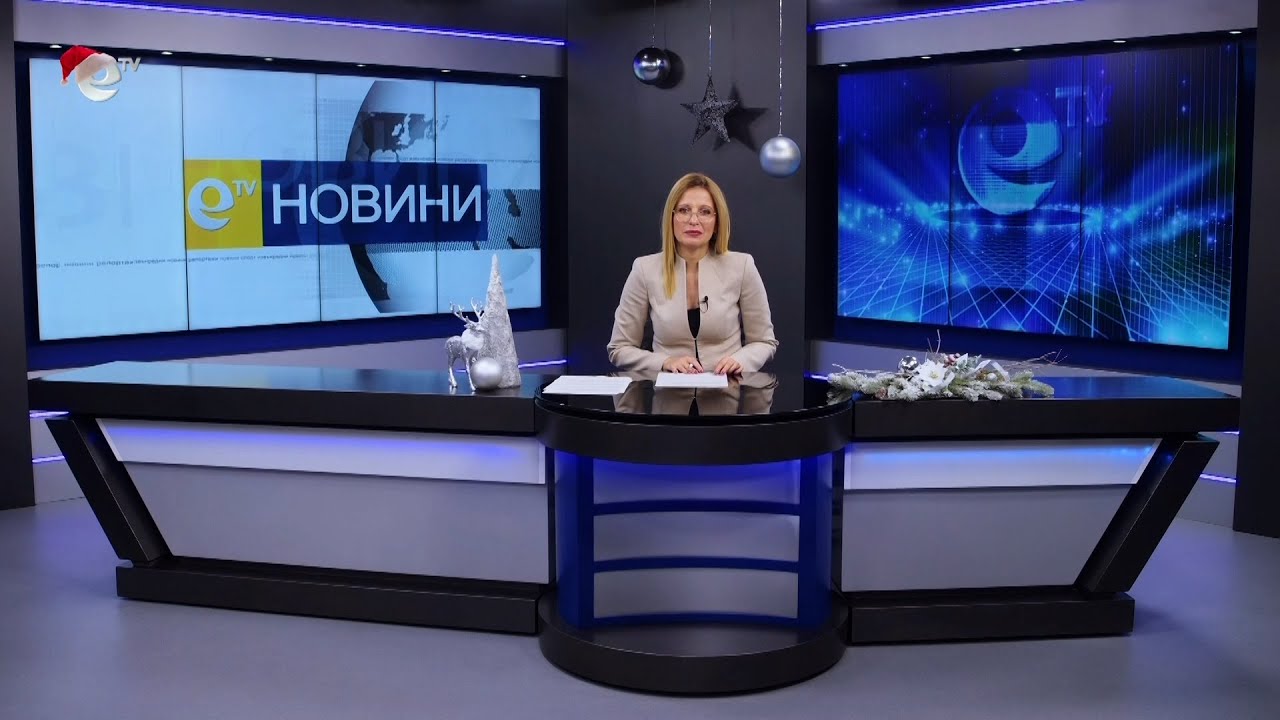 Новини 15 12 2022