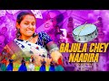 Gajula Chey Naadira Latest Folk Dj Song 2025 Remix By DJ REMIX BOYS TELUGU Djremix Trending