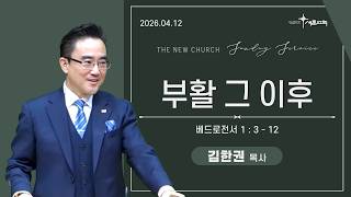 설교 동영상 메인 