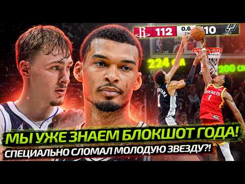 ВЕМБАНЬЯМУ ЗАБЛОКИРОВАЛИ! | СПЕЦИАЛЬНО СЛОМАЛ ФЛЭГГА? | КАРРИ НЕДОВОЛЕН ГОЛДЕН СТЭЙТ — Взял Мяч News