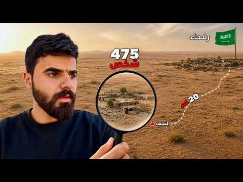 القرية المنسية في العراق يعيشون بعيدآ عن العالم 