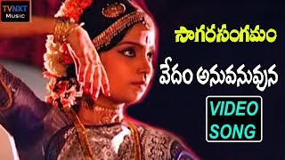 Sagara Sangamam-Telugu Movie Songs  Vedam Anuvanuv