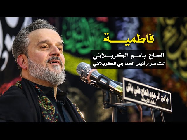 فاطمية