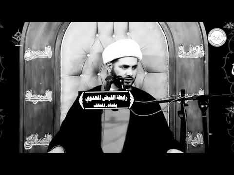 ⁣الإنسان راحل عن الدنيا ٠٠ وحديث رائع للإمام الحسن ( ع ) ٠٠ شيخ رائد الساعدي