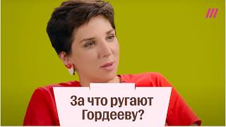 Скандал вокруг интервью Гордеевой. Почему разговор с военным ВСУ и бывшим журналистом вызвал критику
