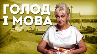 ГОЛОД і МОВА. «Небажана» лексика від Герасим’юк | Ірина Фаріон