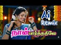 Naan Paartthali Aval Orutthi Ai Remix Songs
