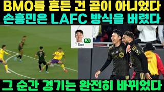 손흥민, 복귀 첫 경기에서 4도움 기록의 비밀