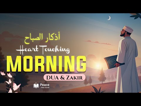 Dzikir & Doa Pagi Harian (أذكار الصباح) | Kedamaian Rohani & Perlindungan Allah | Alquran Damai 