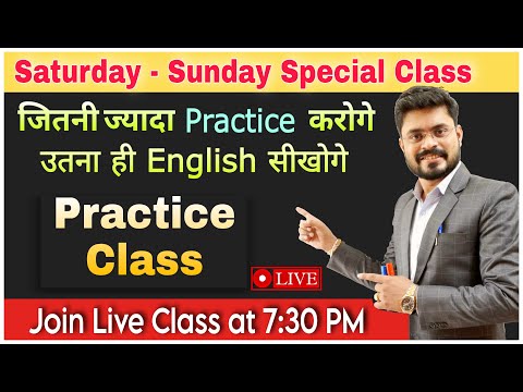 Day 1 Saturday Sunday Spoken English Course Basic To Advance Spoken English Course By Ajay Sir